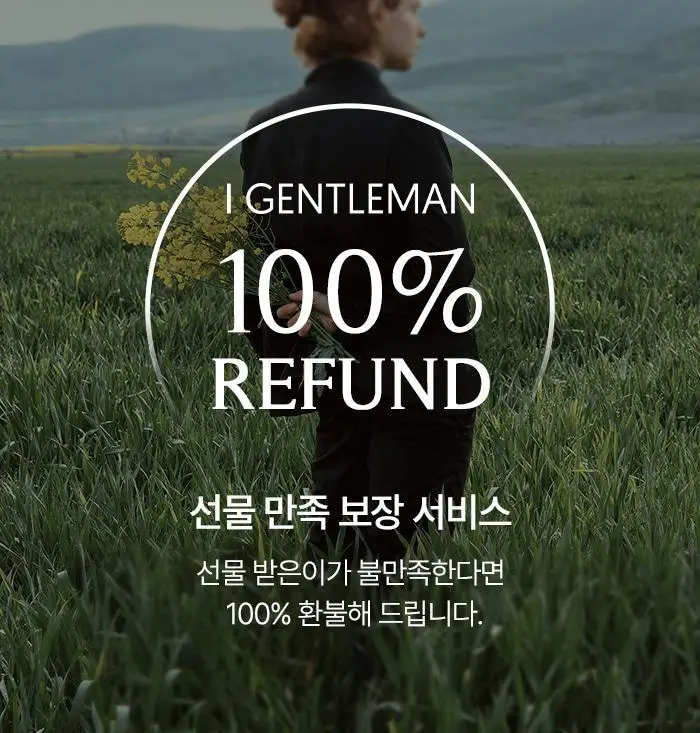 [향기플러팅]아이젠틀맨 오드퍼퓸 50ml(3가지향) 상세페이지 18